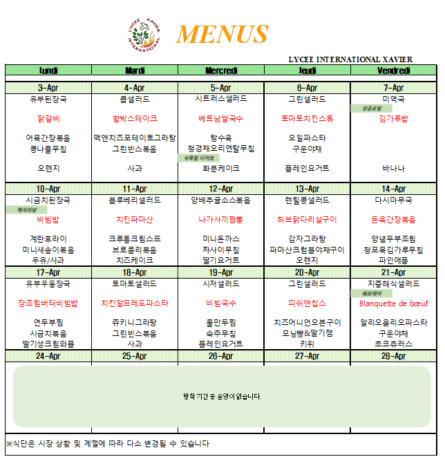 Lycée International Xavier 4월 카페테리아 메뉴